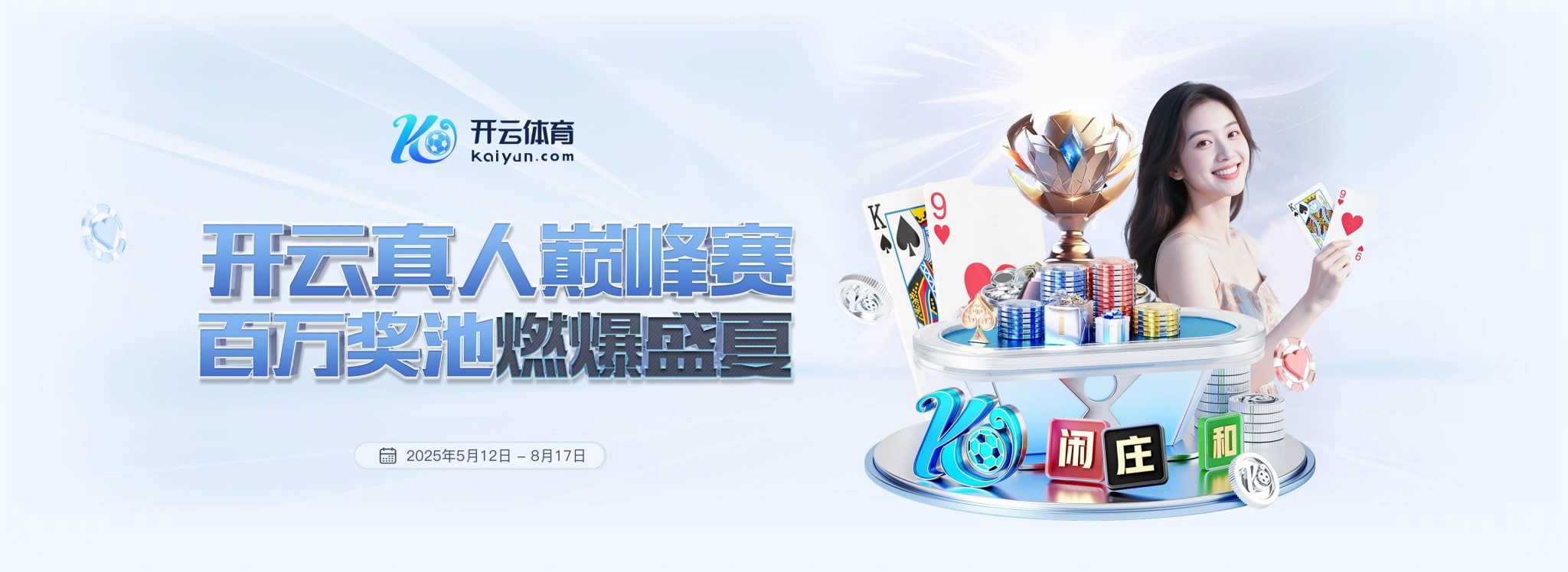 Kaiyun开云官网 - 体育娱乐一站式体验平台